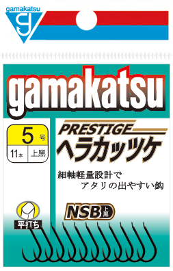 PRESTIGE ヘラカッツケ 上黑